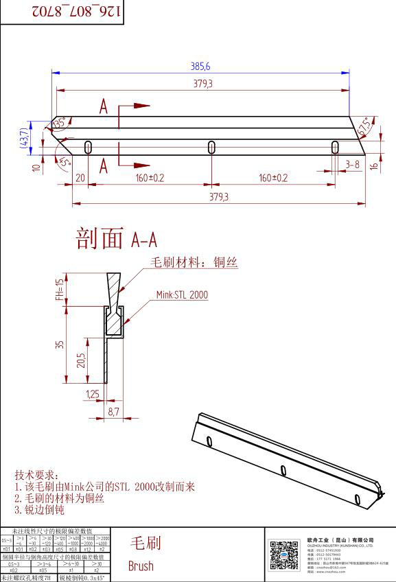 126-807-8702MINK進(jìn)口毛條刷